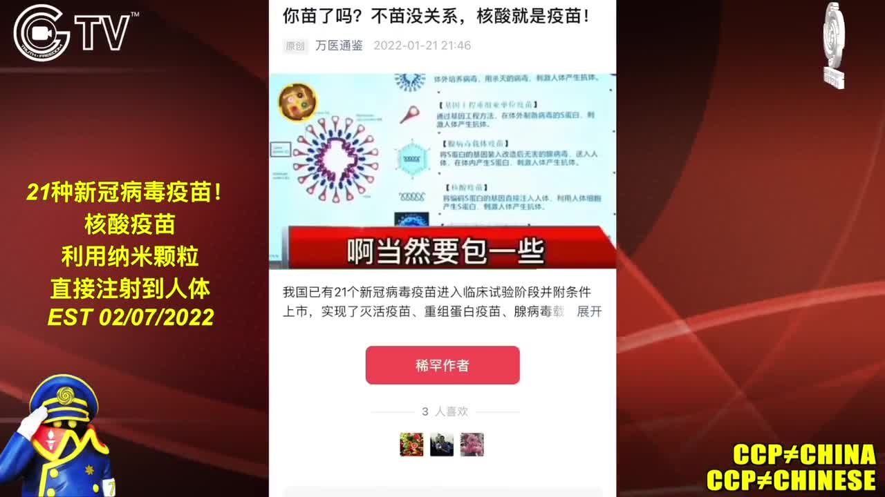 核酸疫苗