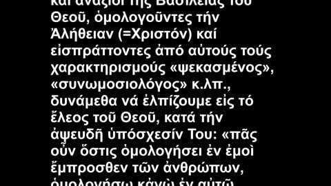 ΟΙ ΚΥΒΕΡΝΗΤΙΚΟΙ ΓΕΝΟΚΤΟΝΟΙ ΟΜΟΛΟΓΟΥΝ