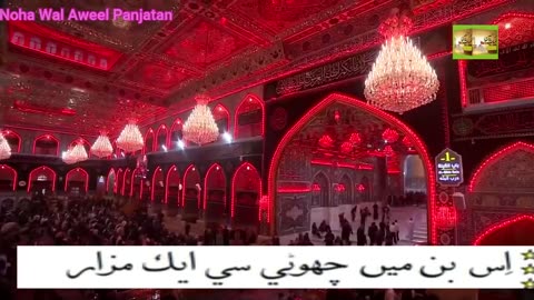 Mein Hussain Hoon Woh Hussain Hoon M184
