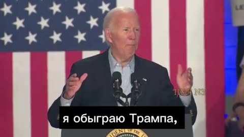 Eu vou ficar na corrida, bradou o Bidê. Vou vencer Trump e ganhar em... 2020, finalizou.