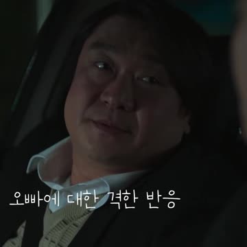 오빠에 대한 격한 반응 멜로가 체질1편 Be Melodramatic#Shorts