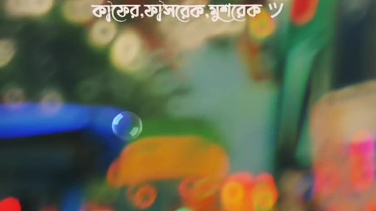 শাহাদাত হওয়া মানুষরাই সফল। ইসলামিক কথা। #shortvideo #islamicvideo #islamicstory