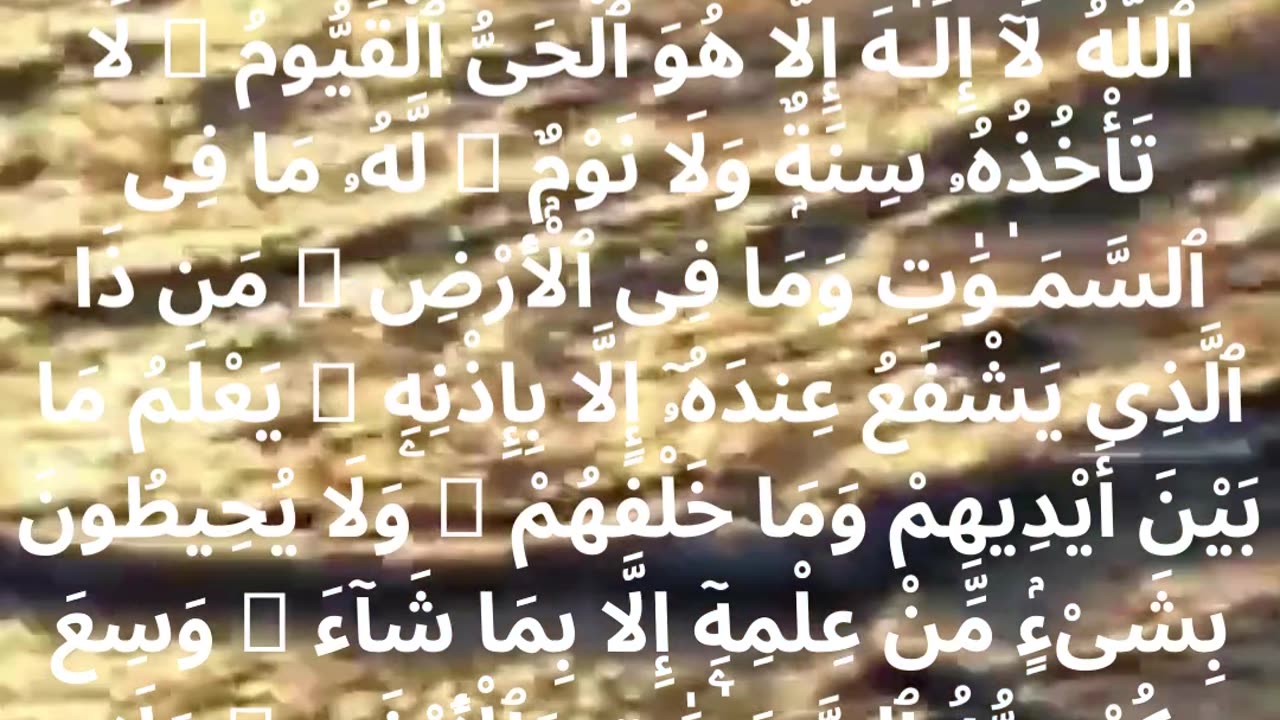 Ayat tul Kursi