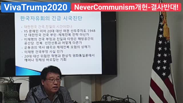 친일논쟁으로 보수공격하는 종북주사파 SKorean PÇ Anti-Japanese Sentiment By Coomy