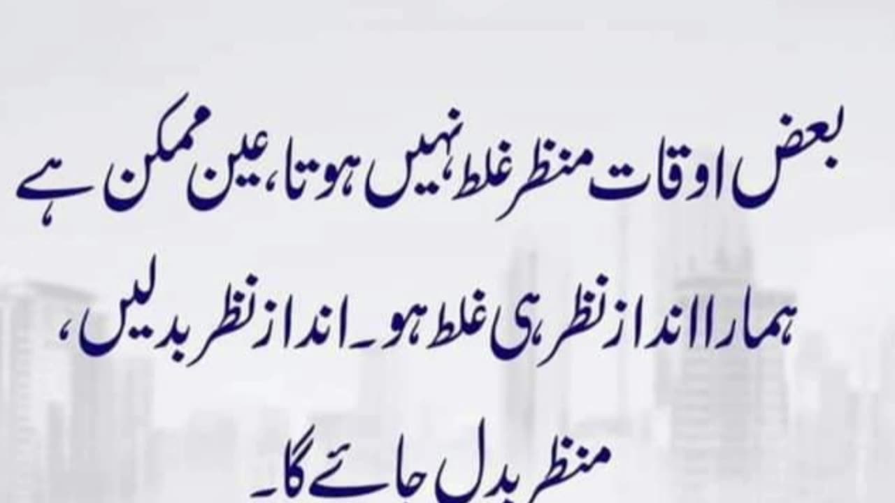 Best urdu Quotes