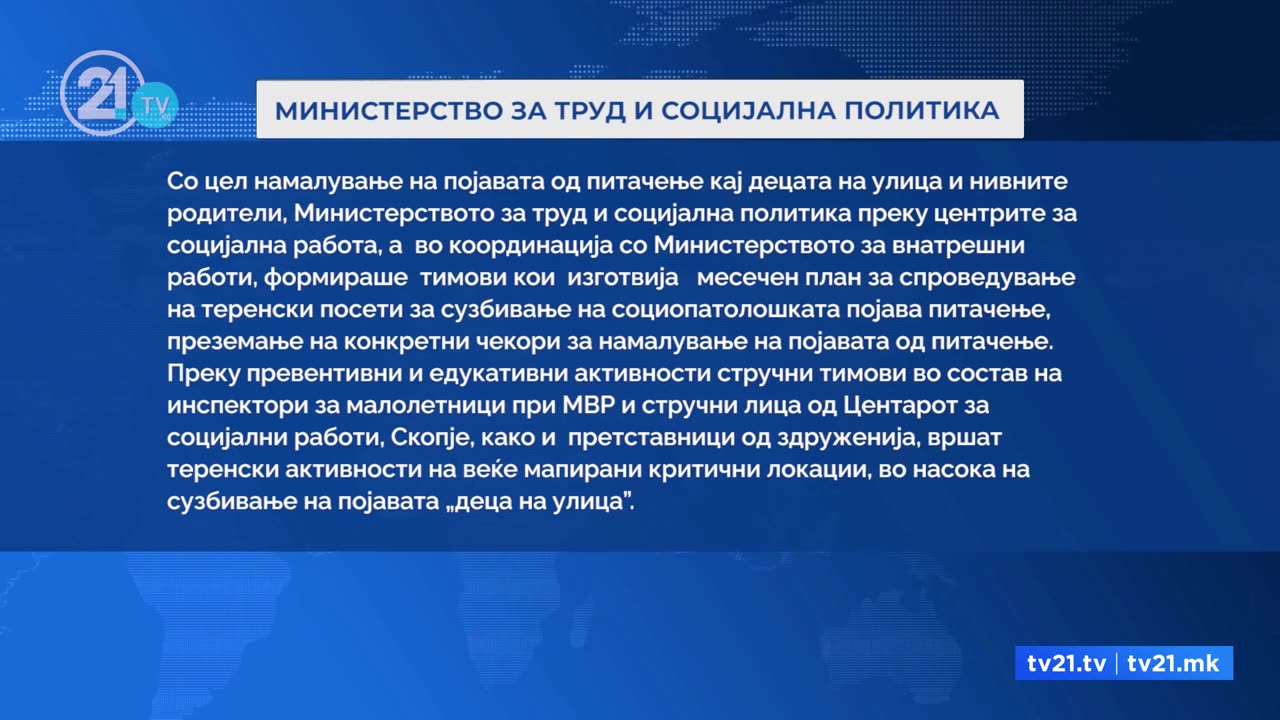 КАДЕ И ДА СЕ СВРТИШ - ДЕЦА ПИТАЧИ ЗМИЈАНАЦ_ ЌЕ ГИ ГЛЕДАМЕ СЀ ДОДЕКА ДРЖАВАТА НЕ ГО РЕШИ ПРОБЛЕМОТ
