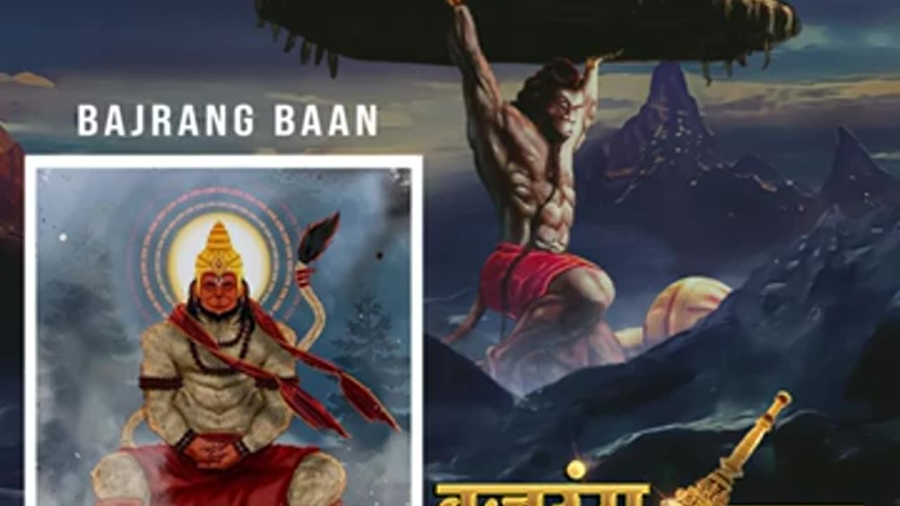 Bajrang baan 🙏🙏❤️|Hanuman ji video