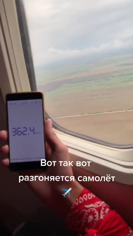 Real TakeOff Speed -