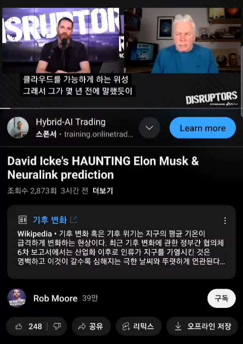 David Icke.Don't trust him 1.