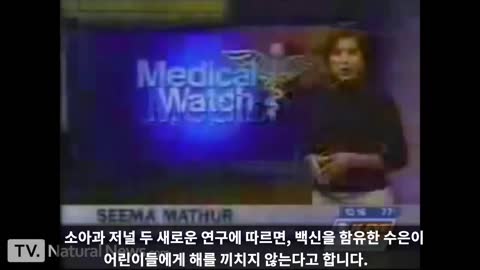백신 성분 분석