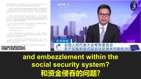 郭文贵先生：中国的社保就是骗局，大部分钱都被盗国贼们中饱私囊了
