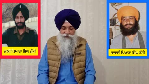 Shaheed Bhai Piara Singh Fouji - Loveshinder Singh Dalewal