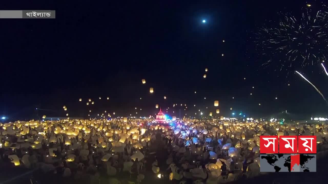 চন্দ্রগ্রহণ হলেও থাইল্যান্ডের আকাশ ছিল আলোকিত | Thailand Light Festival | Lunar Eclipse | Somoy TV