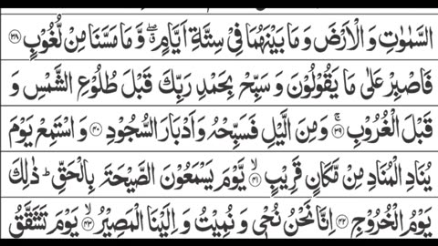 Unveiling the Essence of Surah Qaf: A Journey Through Divine Wisdom