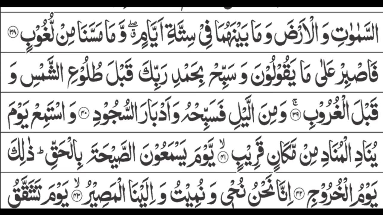 Unveiling the Essence of Surah Qaf: A Journey Through Divine Wisdom