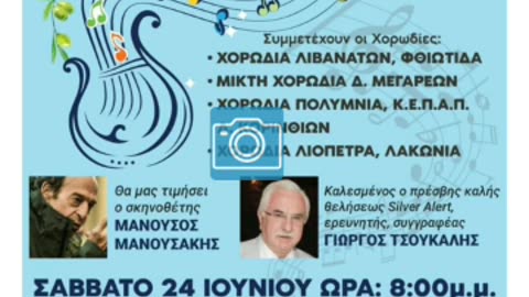 ΟΥΝΕΣΚΟ - Η ΜΑΣΟΝΙΑ ΜΕΣΑ ΣΤΗΝ ΝΙΚΑΙΑ