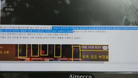 [23-49] 이태원테러, 밀어충작전에 동원된 검은 무리 사진모음