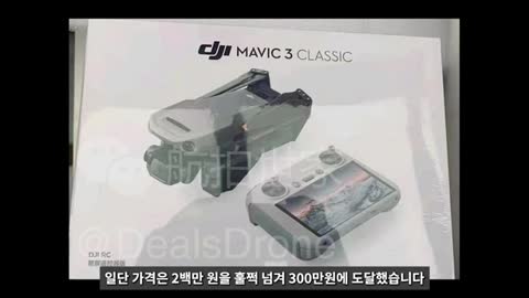 DJI Mavic 3 Classic