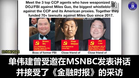 Shan Weijian: Prominent CCP Agent and Influencer of US Policy towards China