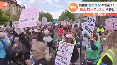 【解説】 共和党“伸び悩み”の理由は？予想外の“苦戦” 中間選挙開票続く アメリカ中間選挙｜TBS NEWS DIG