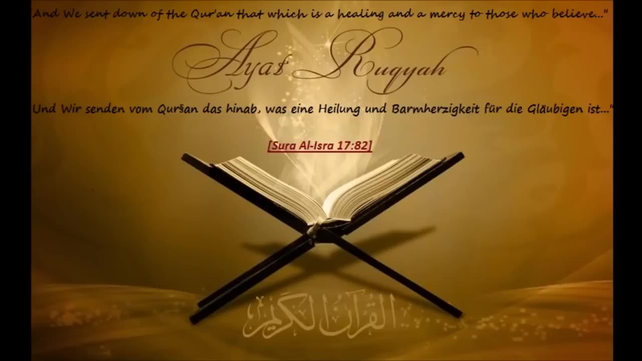 Ar-Ruqyah Ash-Shariah, Sihr, Jinns, Ayn, Quran heeling - Idris Abkar - رقية قرءانية