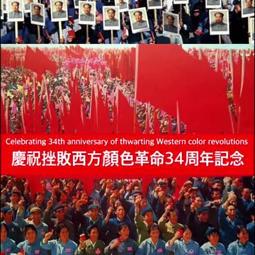 Video: Celebrating 34 anniversary of thwarting Western color revolutions