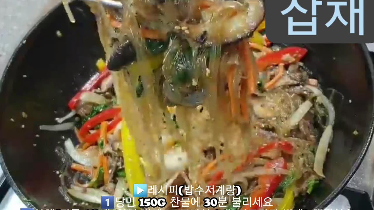 Japchae