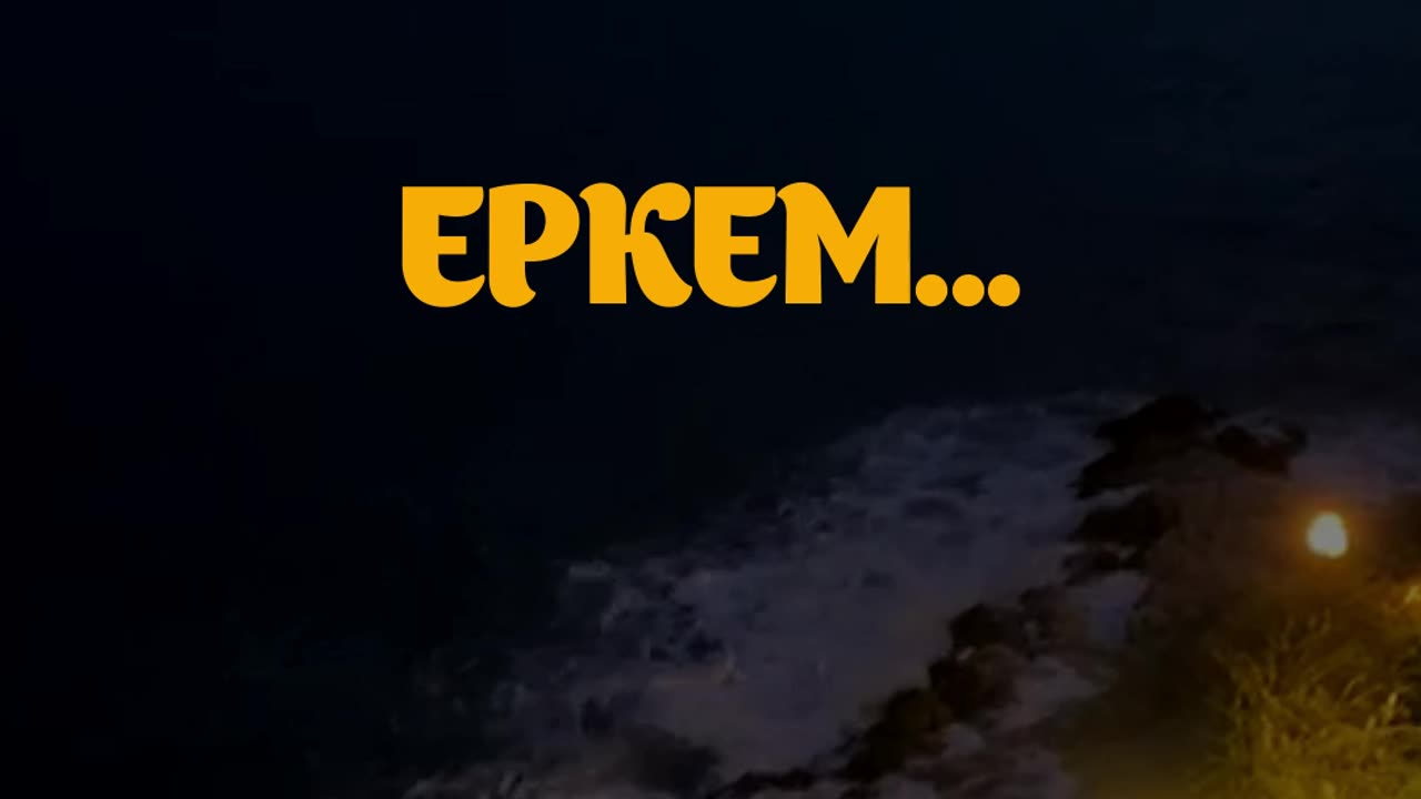 ЕРКЕМ, ӨМІРІҢ БОЛСЫН КӨРКЕМ #esenmediakz