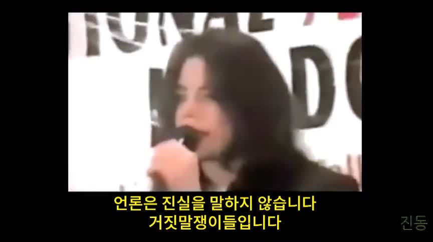 마이클 잭슨의 딥스, 세계정부 폭로 영상
