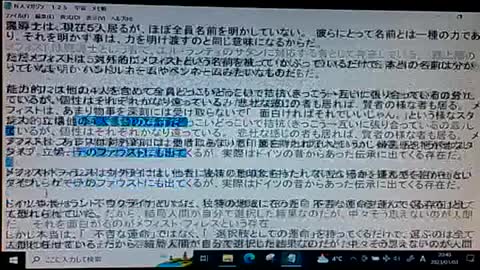 本当の真実124 地球霊界分布図