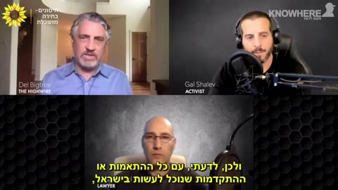 נלחמים על הילדים דל ביגטרי בראיון עם עו״ד תמיר טורגל וגל שלו החיסונים מסוכנים לילדים