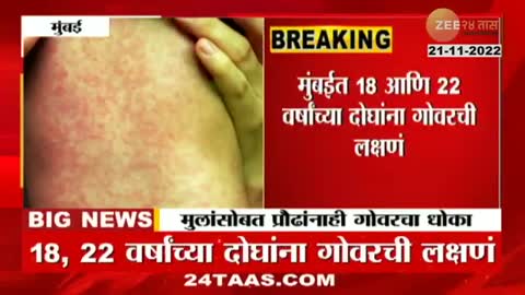 Measles Outbreak in Mumbai