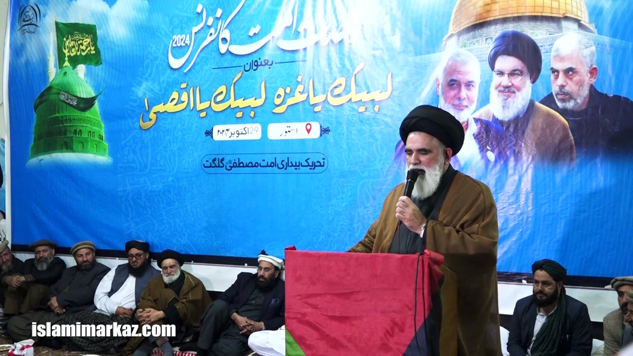 Speech | Syed Jawad Naqvi - Wahdat e Ummat Conference Astore || 29 Oct 2024