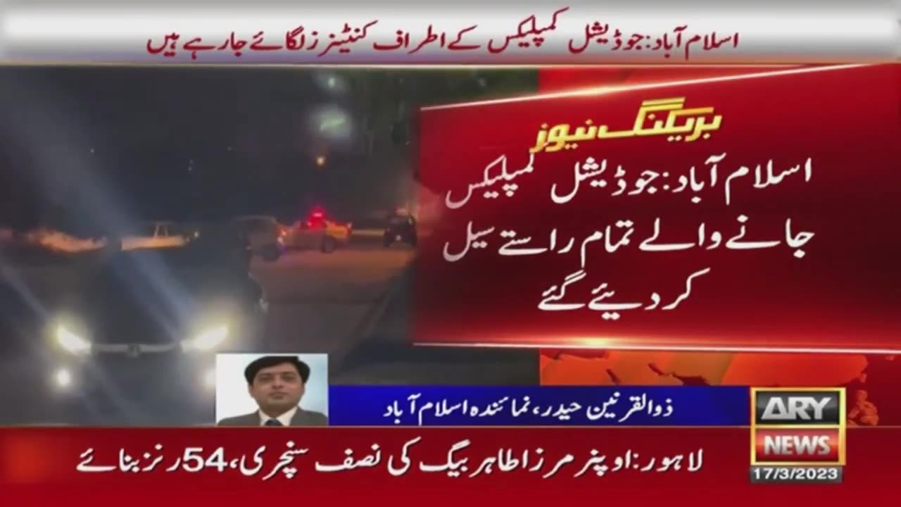 Islamabad: Roads leading to judicial complex were sealed