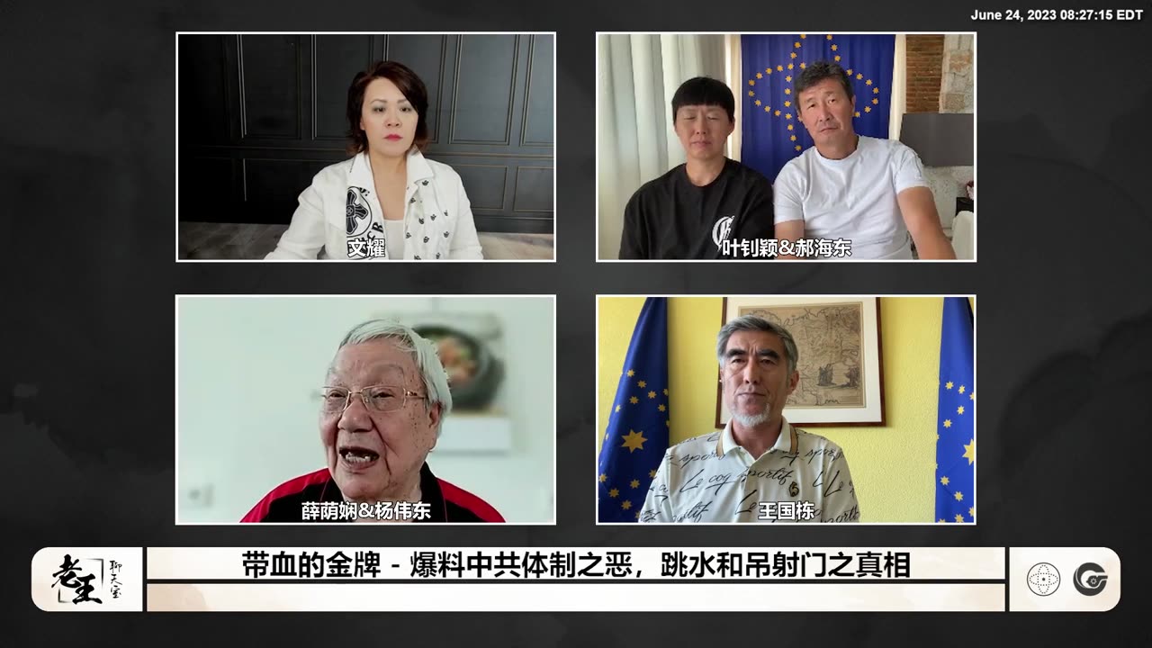 2023.06.24 带血的金牌（十）爆料中共体制之恶 跳水和吊射门之真相 002621 薛荫娴：中共为了控制跳水和体操运动员体重， #不让孩子发育！！！