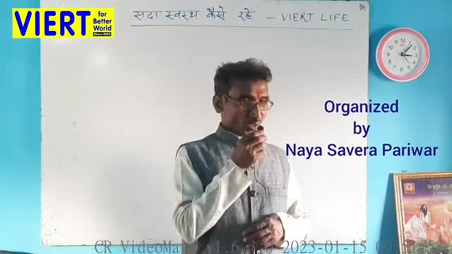 Naya Savera Pariwar नया सवेरा परिवार सार्वजनिक ट्रस्ट के द्वारा आयोजित कार्यक्रम में