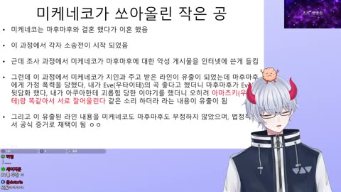 마침내 아쿠아 졸업 시키고 복수에 성공한 미케네코(우루하루시아)(20240830)