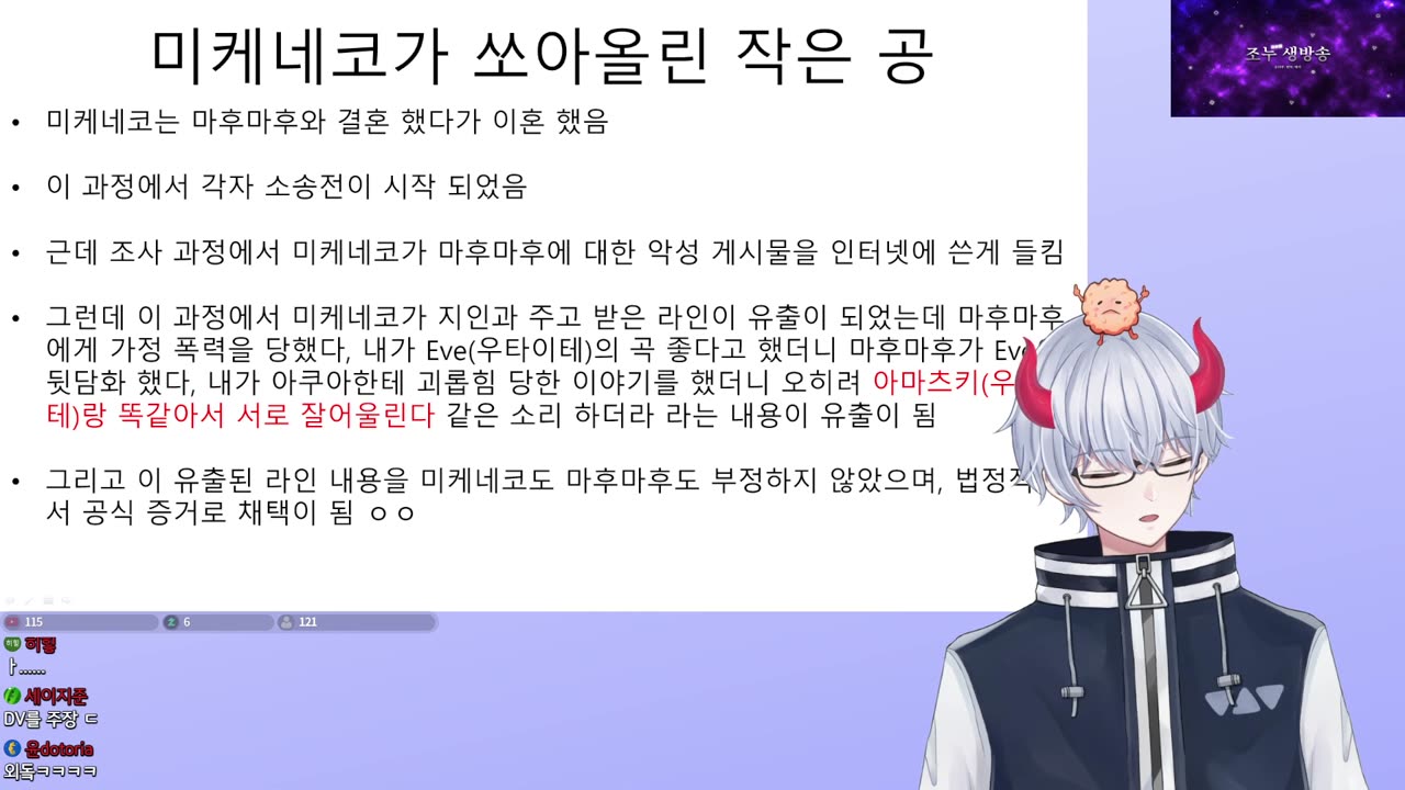 마침내 아쿠아 졸업 시키고 복수에 성공한 미케네코(우루하루시아)(20240830)