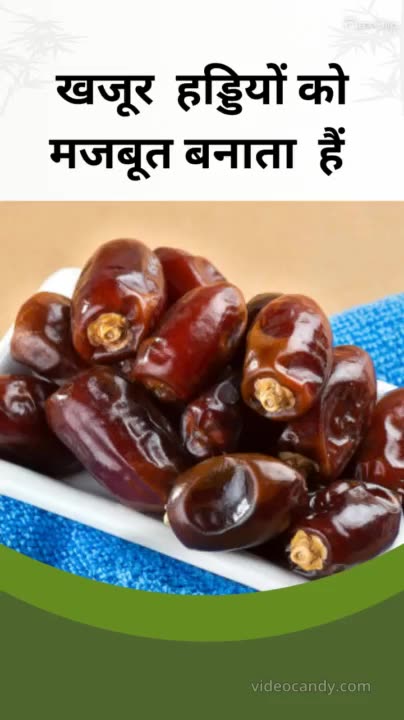 Khajoor Khaane Ke Fayde