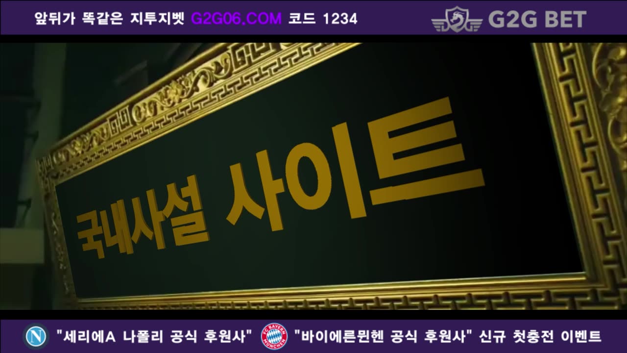 국내사설사이트 때려잡는 판관지투지 (온라인카지노_스포츠베팅_벳레이더는_지투지,지투지벳)