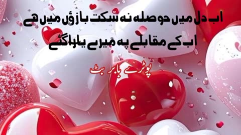 Ab Dil Main Hosla hai ... Urdu sad poetry shayari states