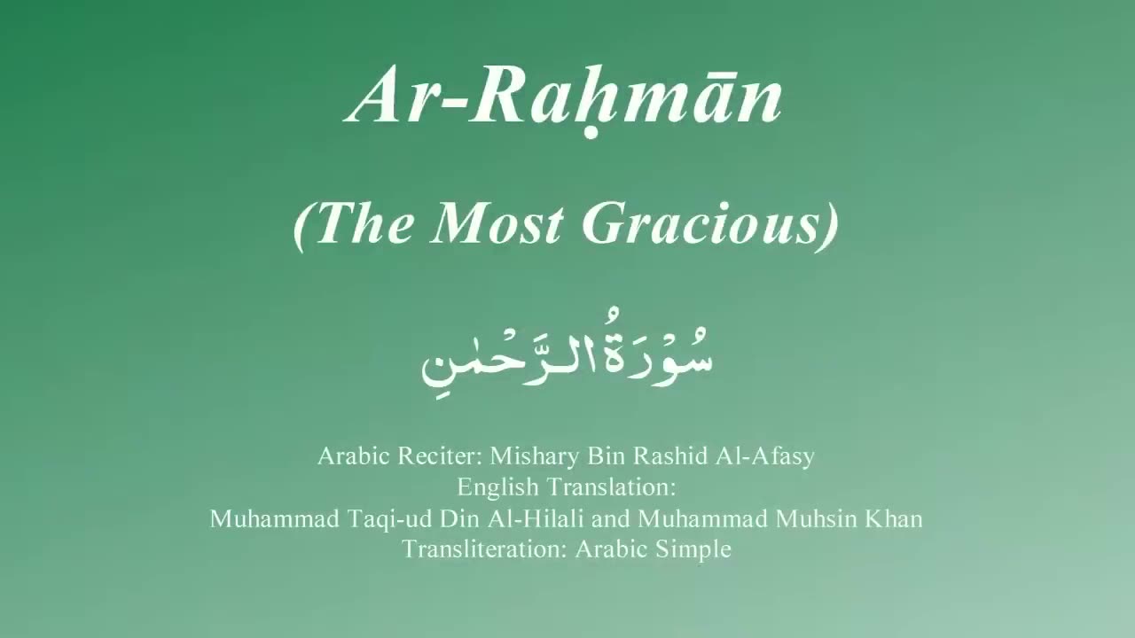 Surah Ar Rahman (The Most Merciful, The Most Gracious) by Mishary Al Afasy الرحمن