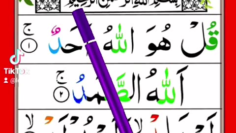 surah al ikhlas | surah ikhlas juz with arabic text | surah ikhlas beautiful recitation_سورۃ الاخلاص