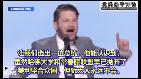 我就是那个正在起诉哈佛大学的犹太人！