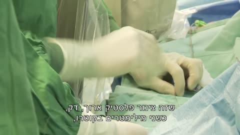 צנתור לב באסותא תרם לירידה בתמותה מהתקפי לב ב50 אחוז שנת 2013