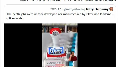 רוברט קנדי מסביר שהחיסונים הם פיתוח של אן איי אץ עי קבלני משנה של הצבא, כאשר חברות הפארמה רק משווקות אותם כמוצר שפותח על ידי חברות תרופות