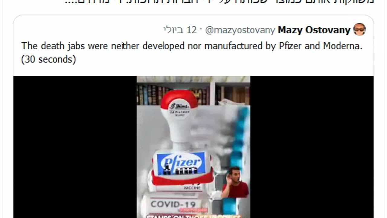 רוברט קנדי מסביר שהחיסונים הם פיתוח של אן איי אץ עי קבלני משנה של הצבא, כאשר חברות הפארמה רק משווקות אותם כמוצר שפותח על ידי חברות תרופות