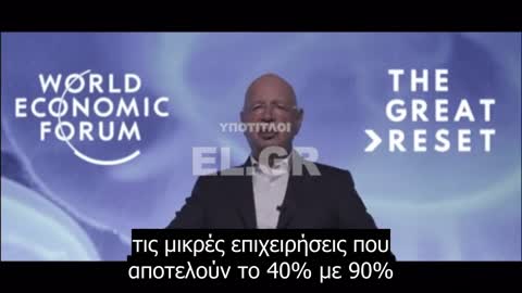 Ο Klaus Schwab εξηγεί το δίκτυο ψηφιακής απόκρισης