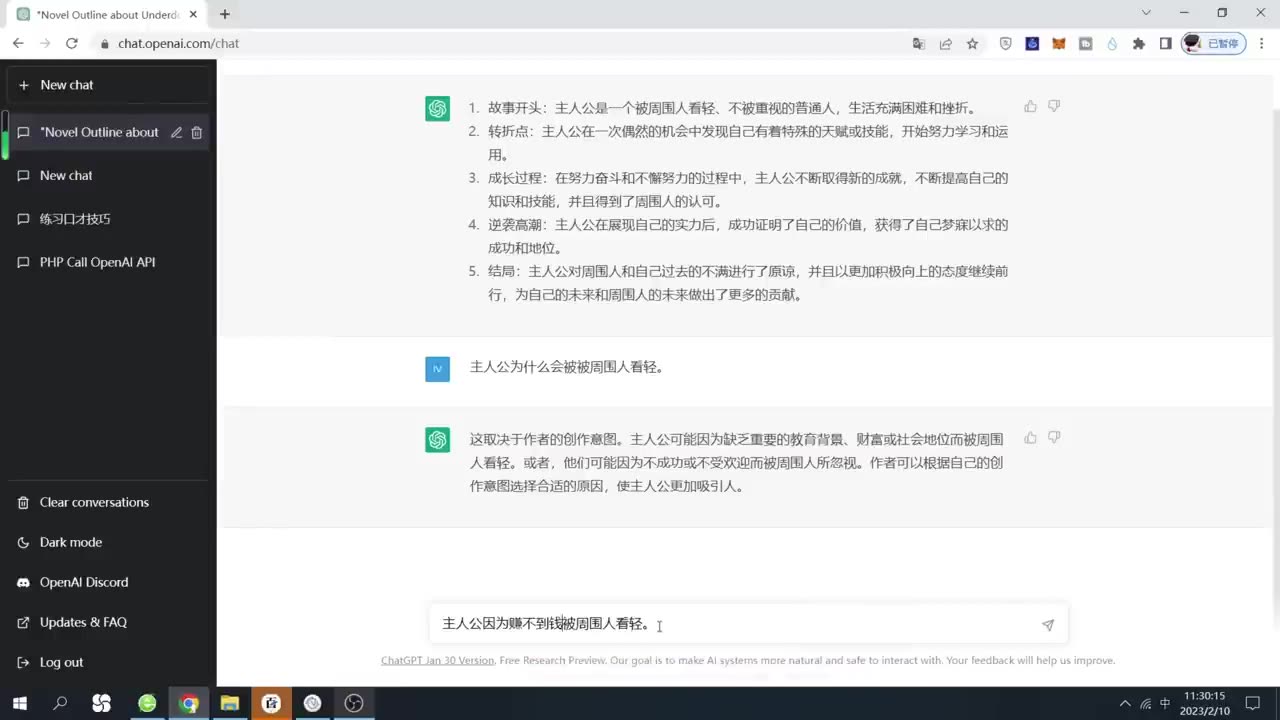 我已先行，通过ChatGPT赚钱，写短篇小说赚钱很快，2023加大马力赚钱 #ChatGPT赚钱 #ChatGPT写小说 #ChatGPT赚钱项目