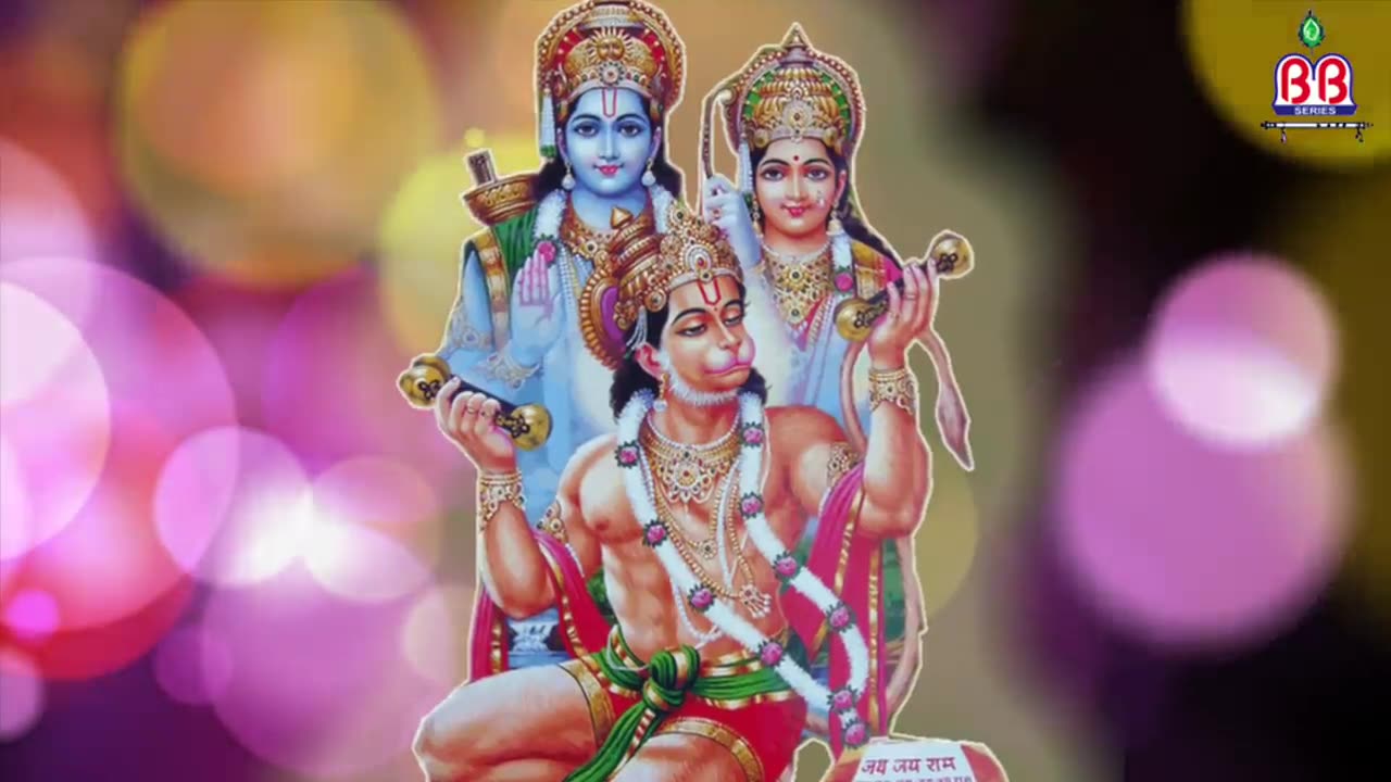 SHREE RAM BAJAN